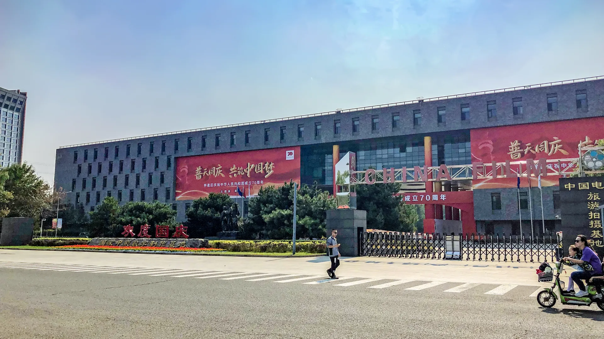 The China Film Group Studio in Yangsong. Photo: WikiMedia 